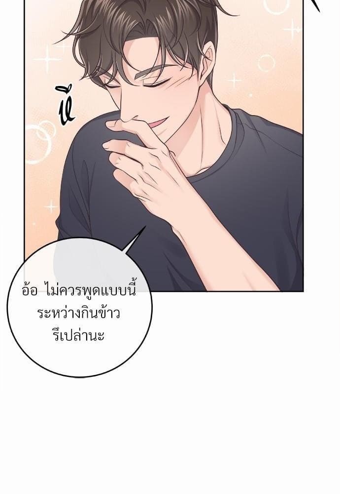 Butler ตอนที่ 1814