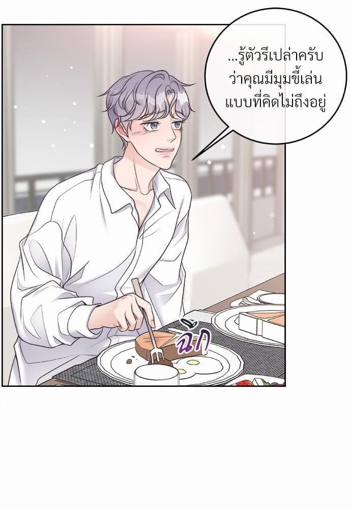 Butler ตอนที่ 1815