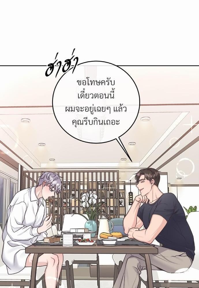 Butler ตอนที่ 1816