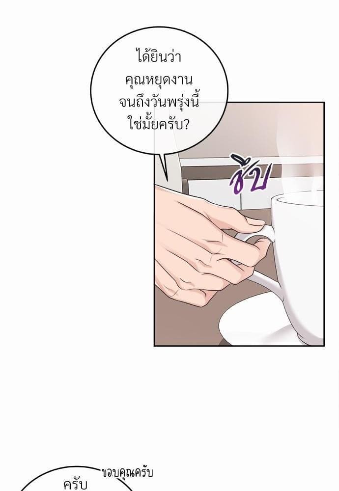 Butler ตอนที่ 1818