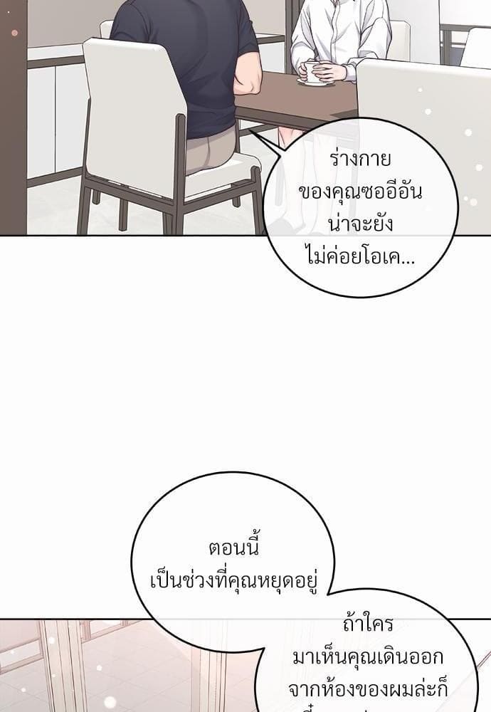 Butler ตอนที่ 1822