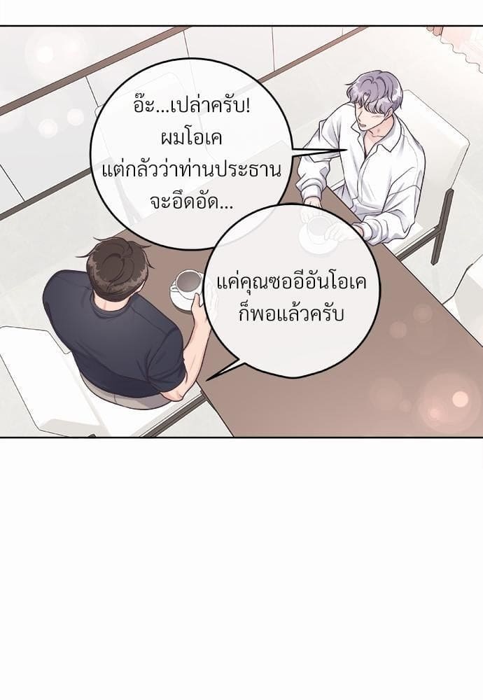 Butler ตอนที่ 1825