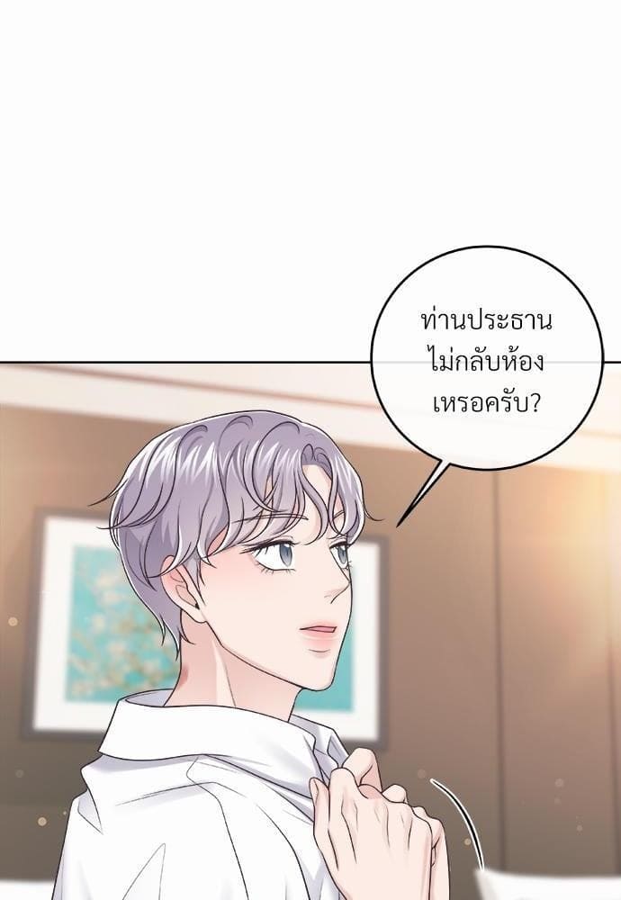 Butler ตอนที่ 1837