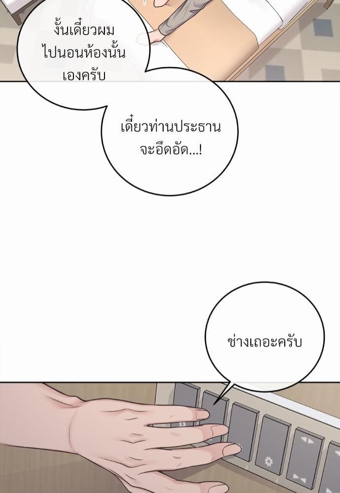 Butler ตอนที่ 1840