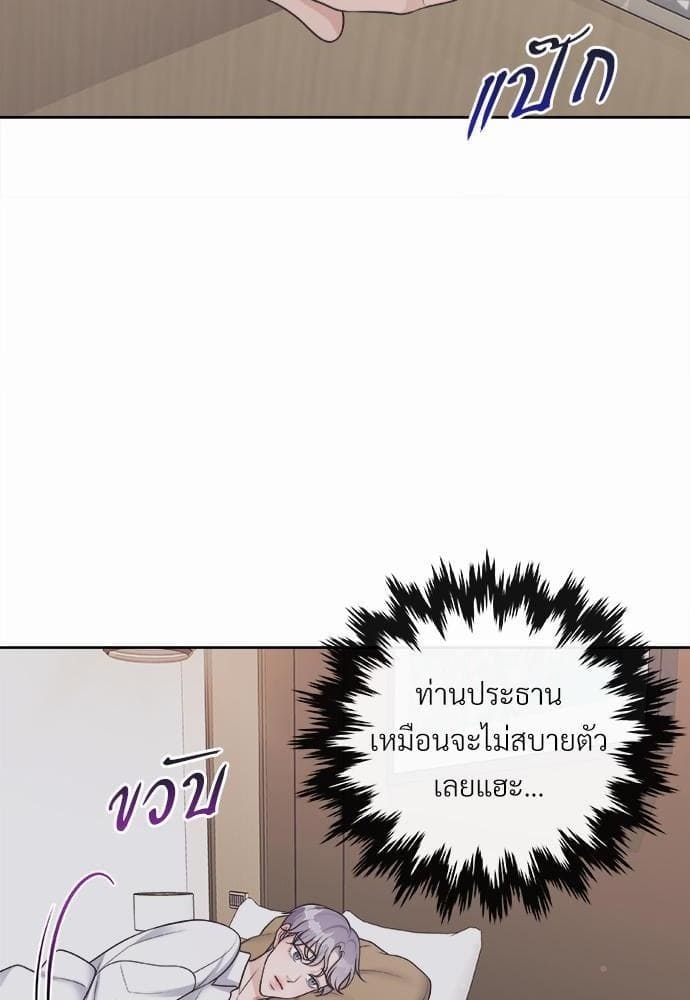 Butler ตอนที่ 1841