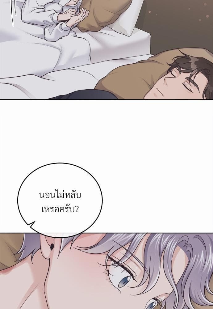 Butler ตอนที่ 1842