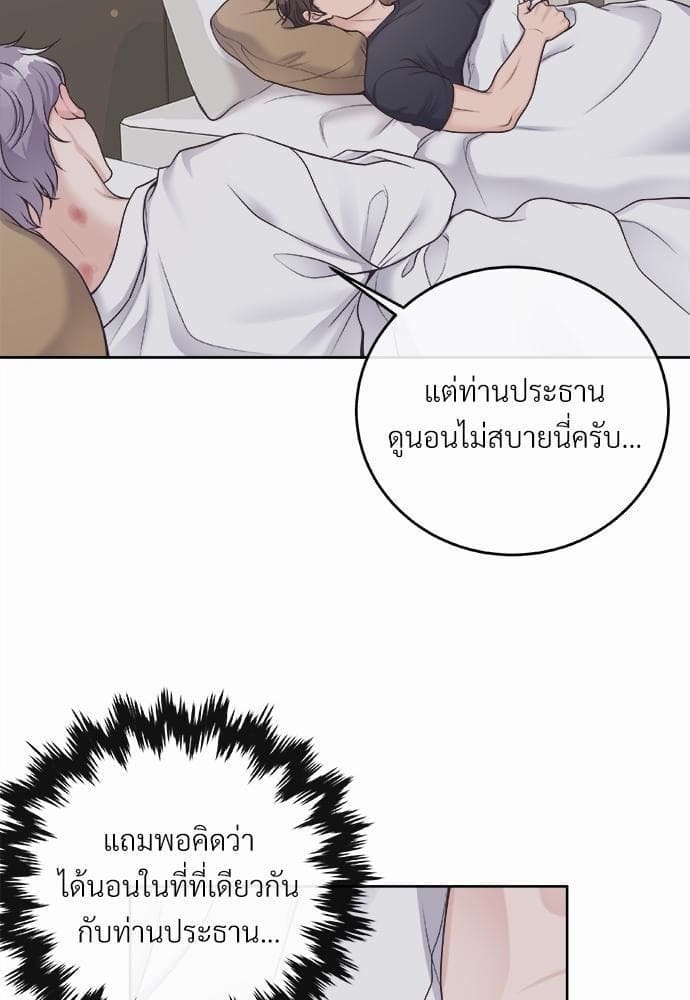 Butler ตอนที่ 1844