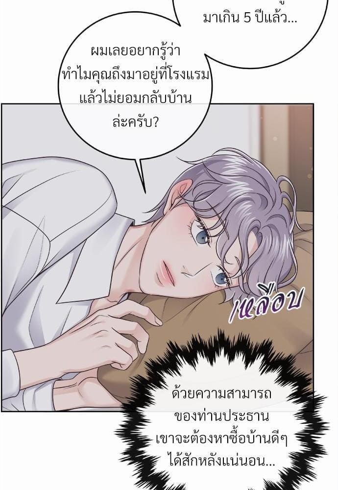 Butler ตอนที่ 1847