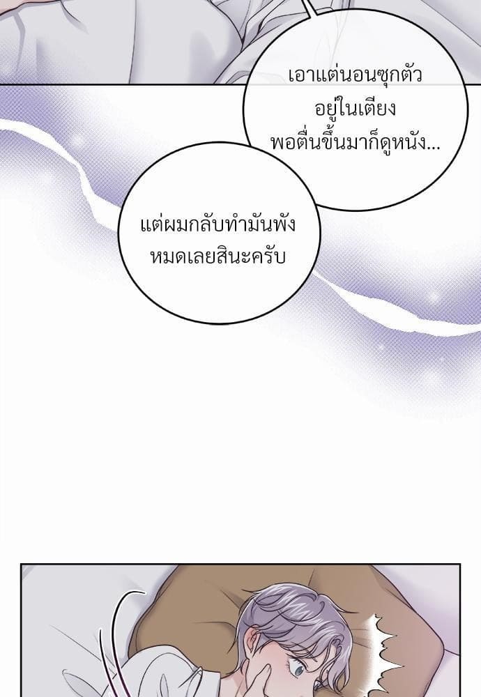 Butler ตอนที่ 1852