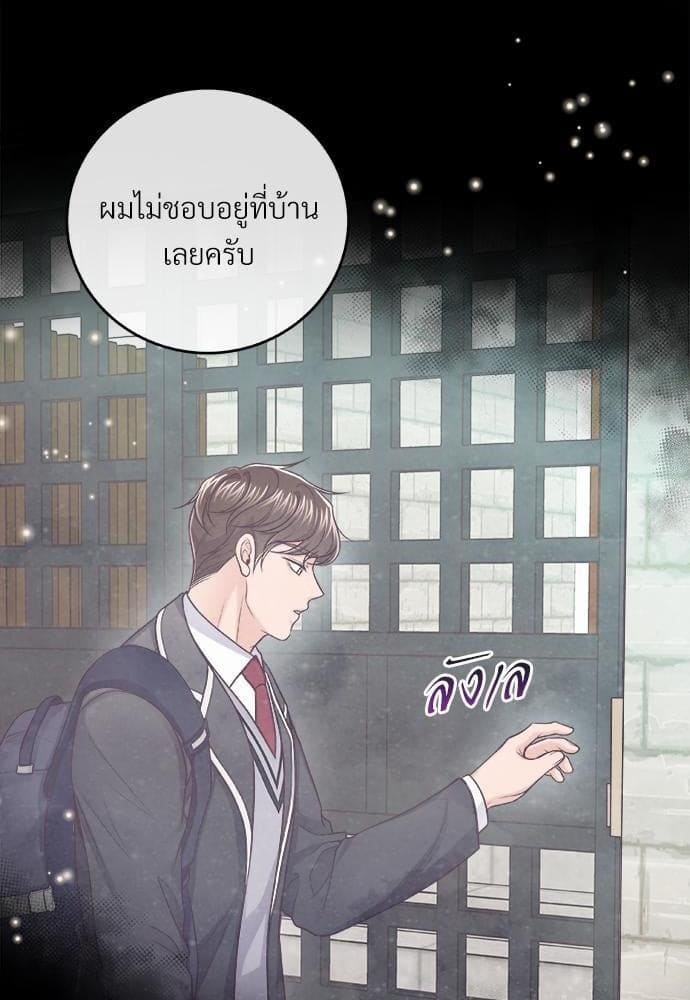 Butler ตอนที่ 1855