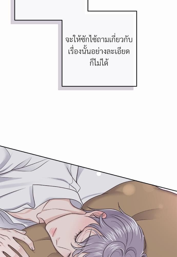 Butler ตอนที่ 1860