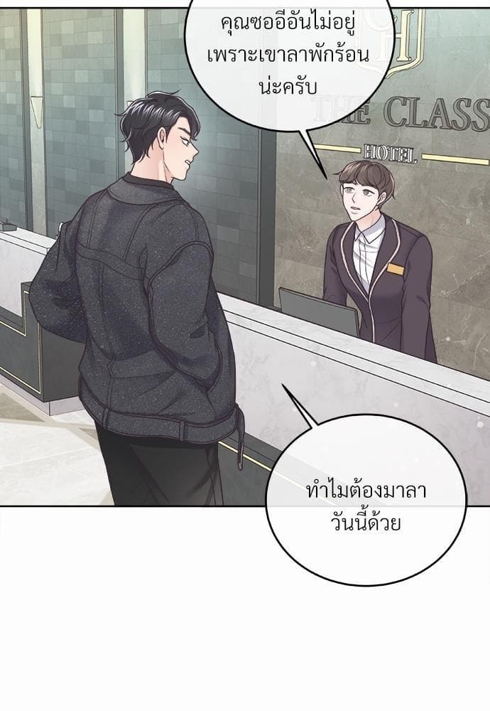 Butler ตอนที่ 1868