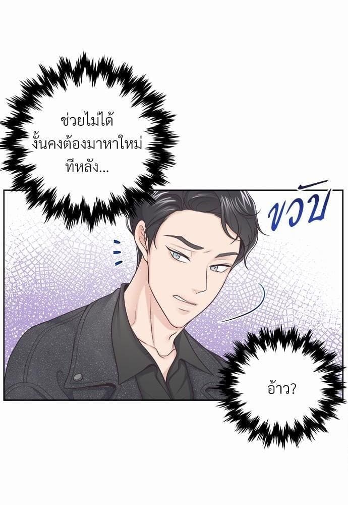 Butler ตอนที่ 1869