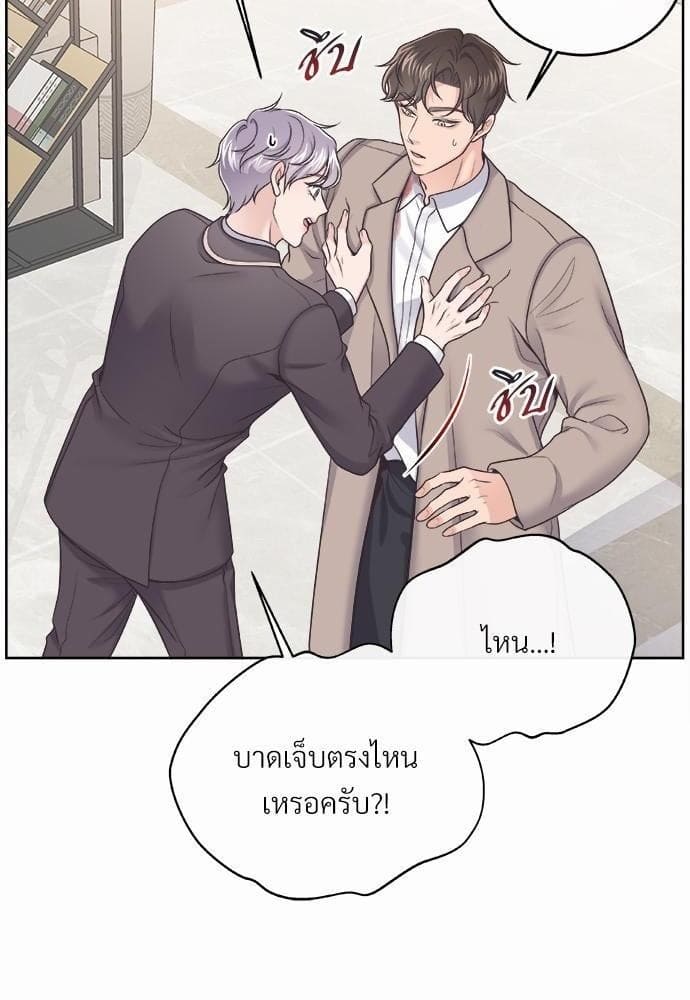 Butler ตอนที่ 2008