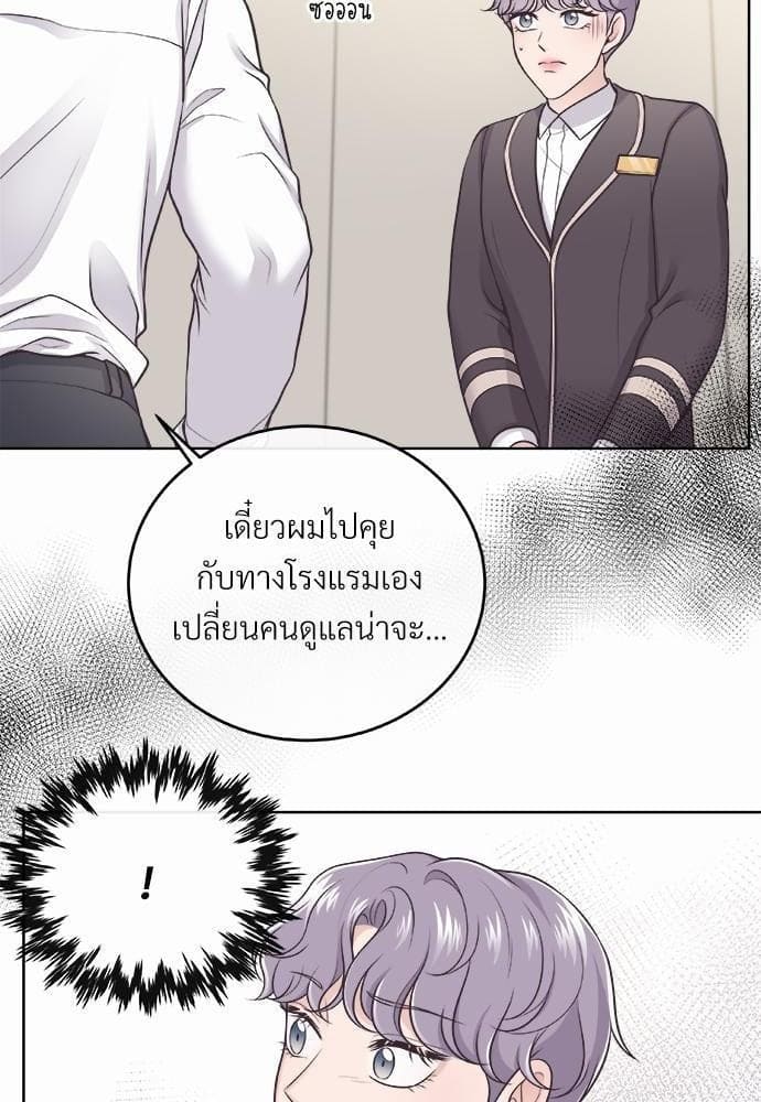 Butler ตอนที่ 204