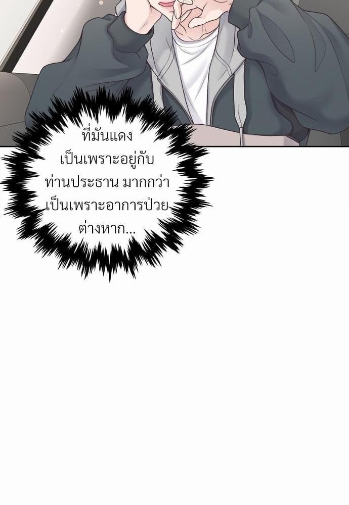 Butler ตอนที่ 2040