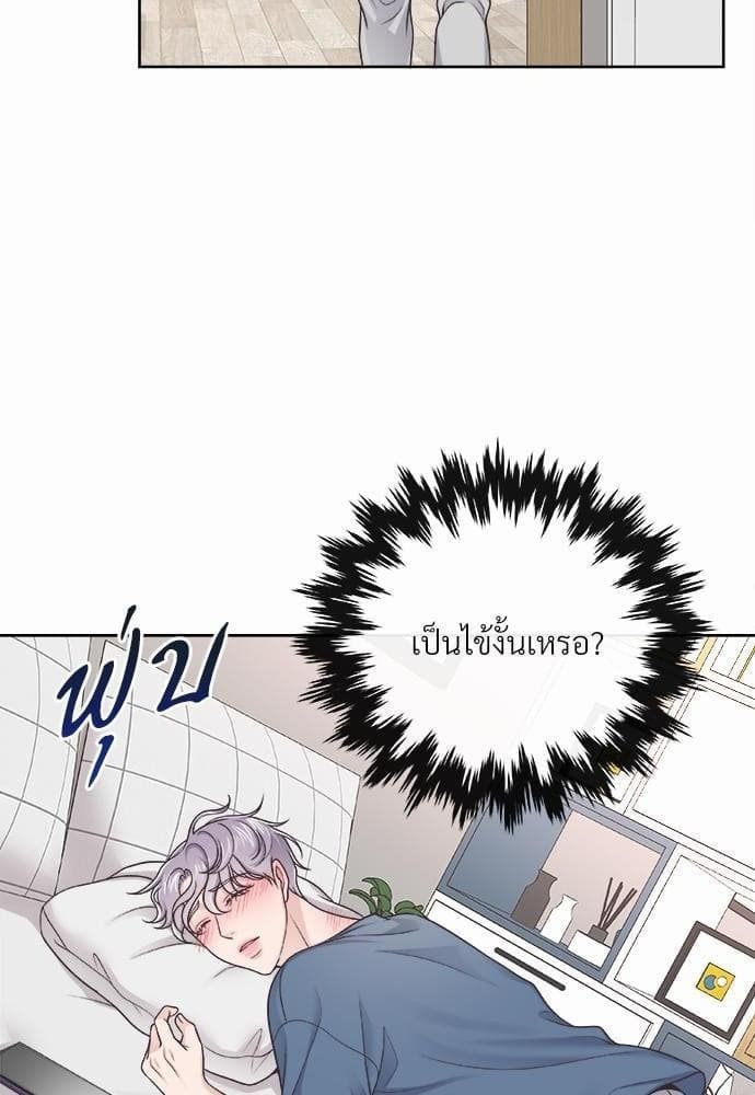 Butler ตอนที่ 2048