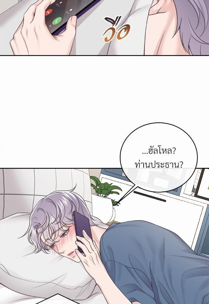 Butler ตอนที่ 2050