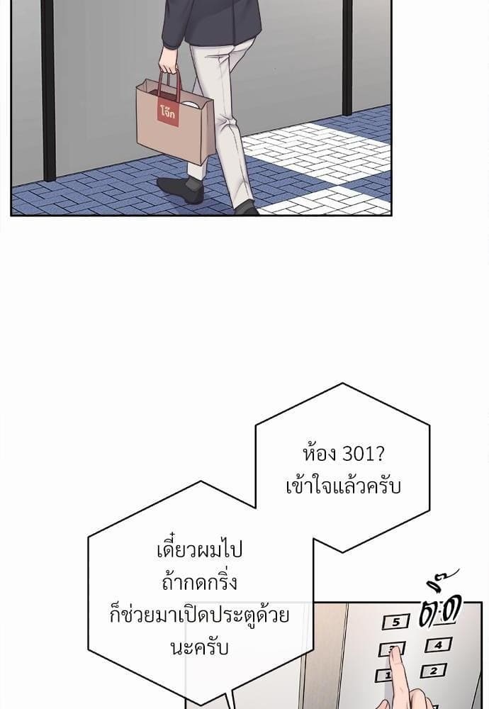 Butler ตอนที่ 2052