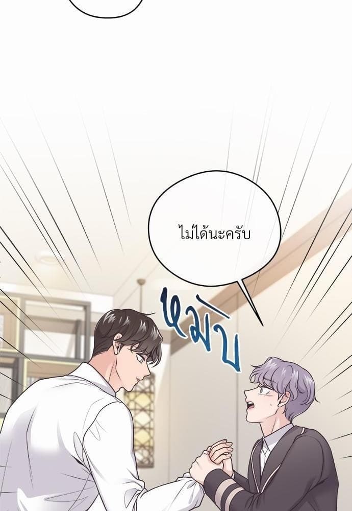 Butler ตอนที่ 206