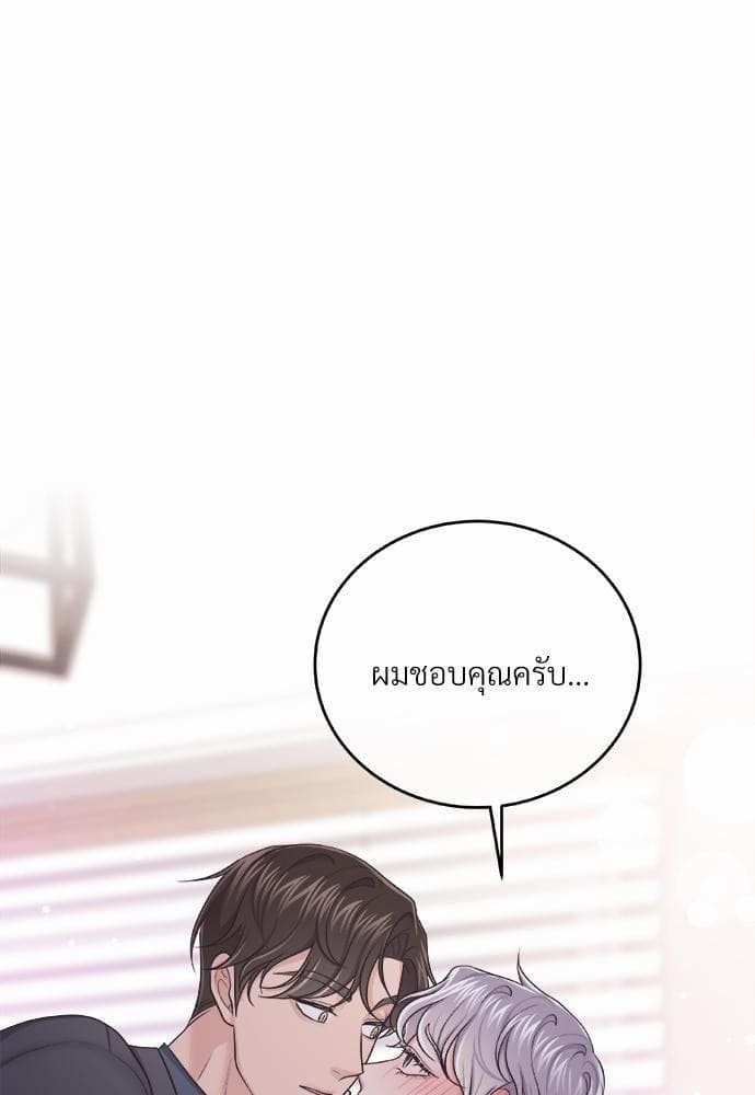 Butler ตอนที่ 2073