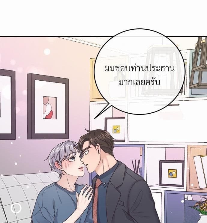 Butler ตอนที่ 2101