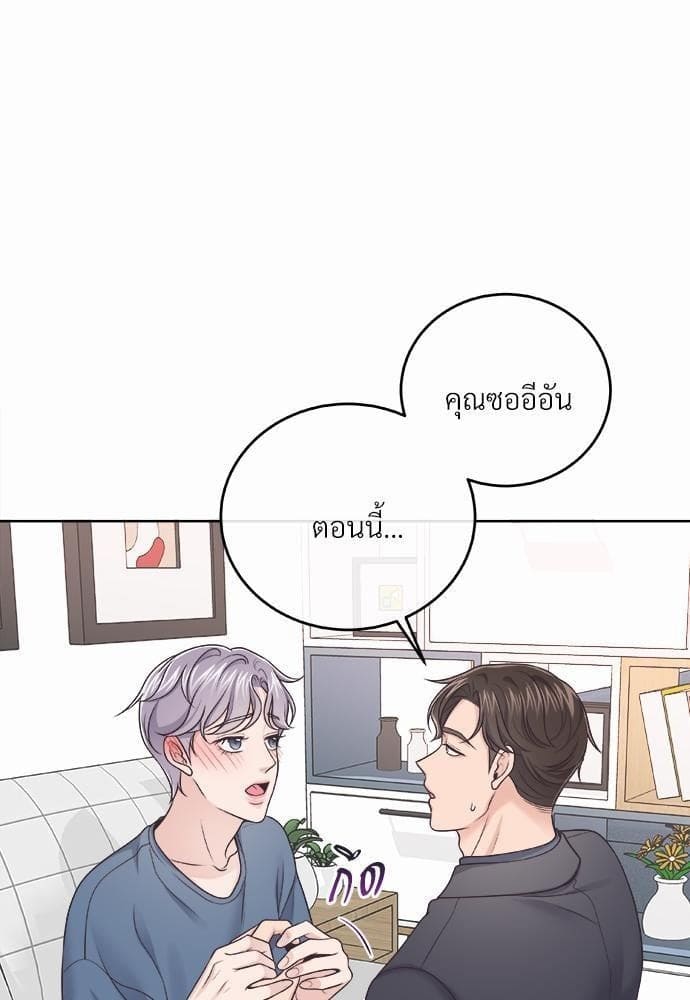 Butler ตอนที่ 2109