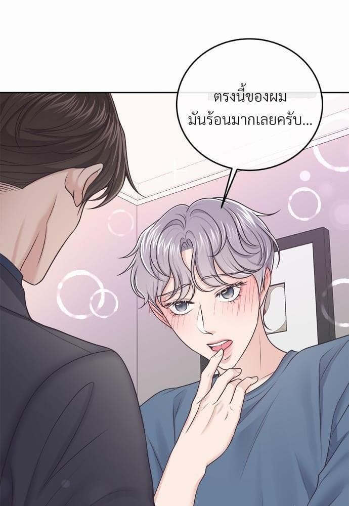 Butler ตอนที่ 2112