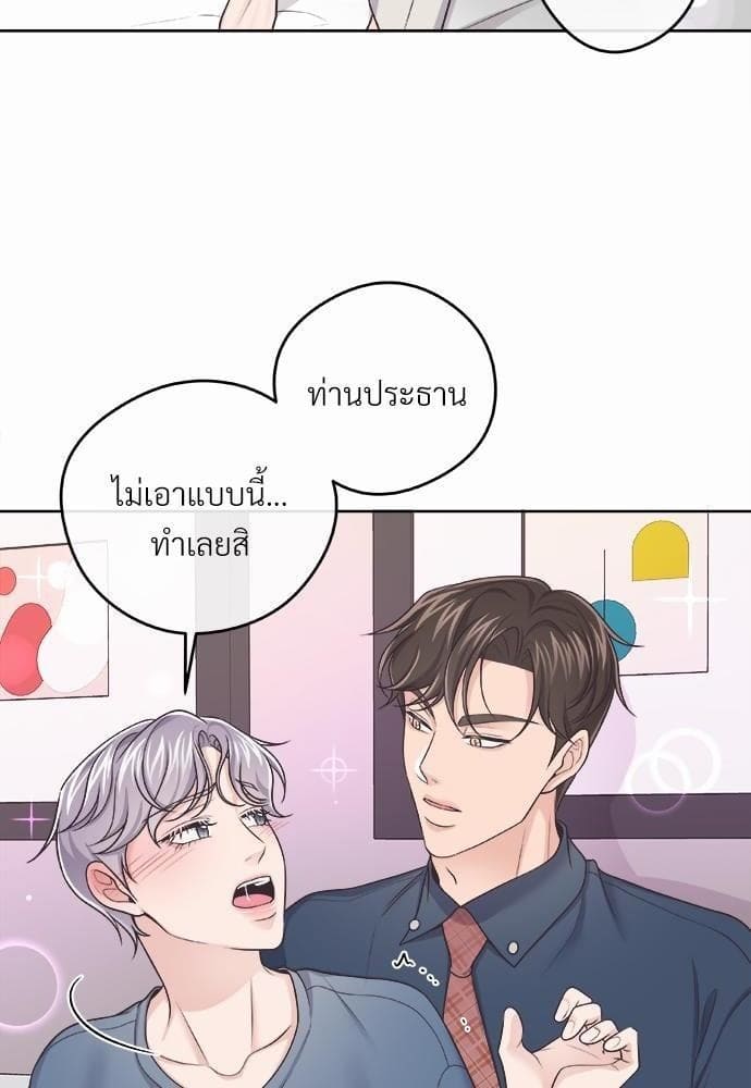 Butler ตอนที่ 2117