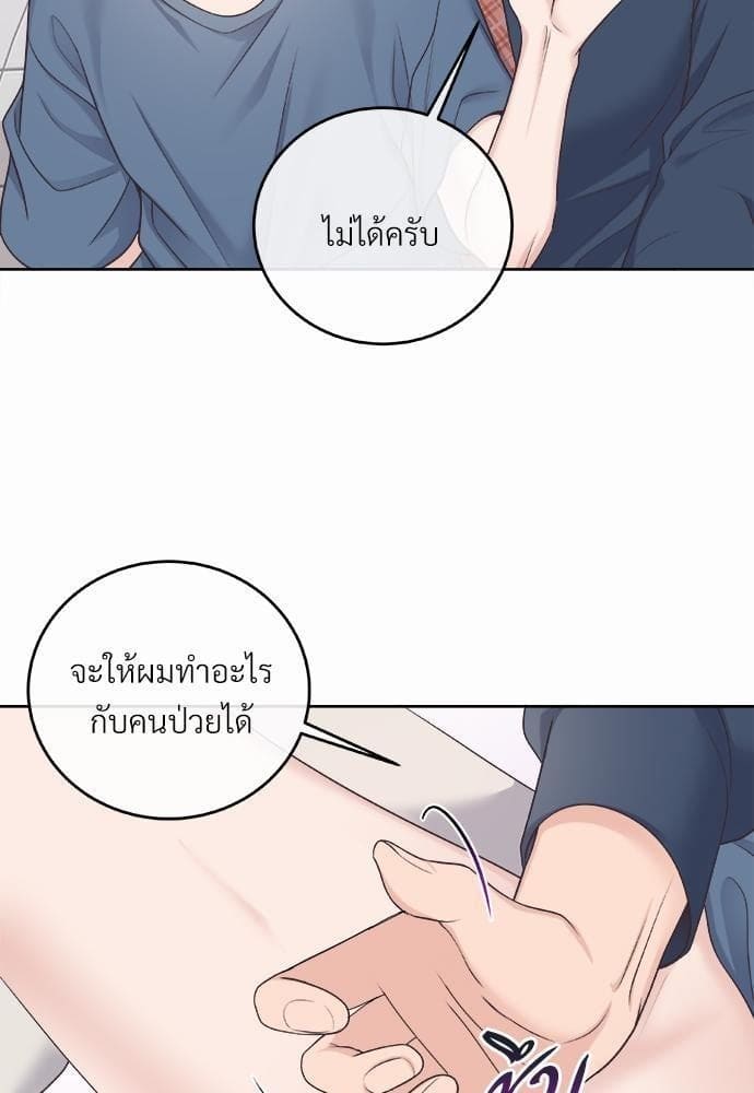 Butler ตอนที่ 2118