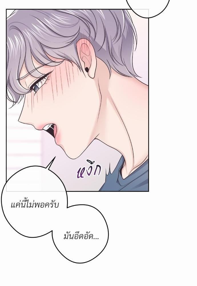 Butler ตอนที่ 2121