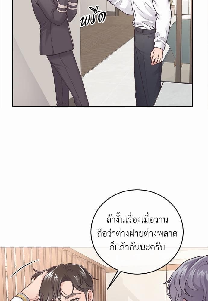 Butler ตอนที่ 213