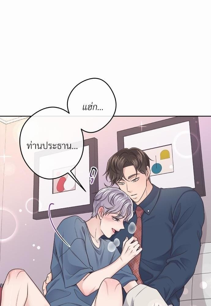 Butler ตอนที่ 2131