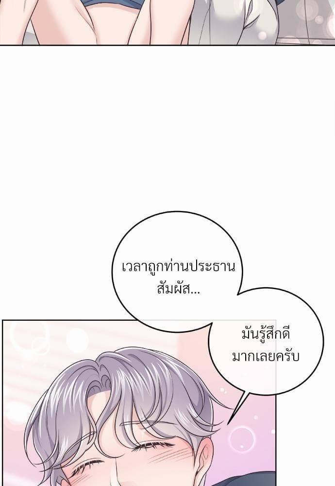 Butler ตอนที่ 2132