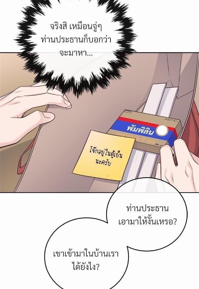 Butler ตอนที่ 2145