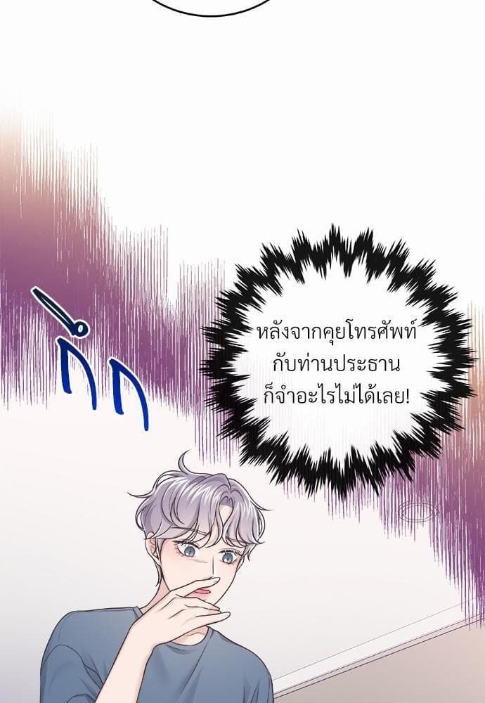 Butler ตอนที่ 2146