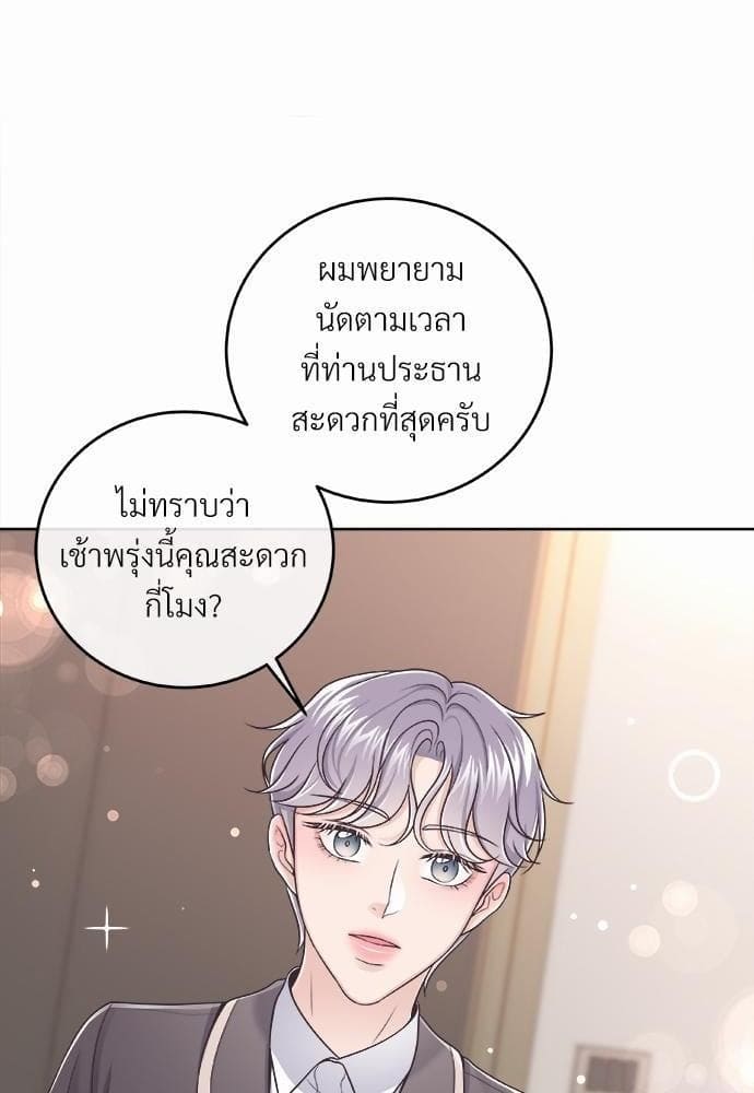 Butler ตอนที่ 2153