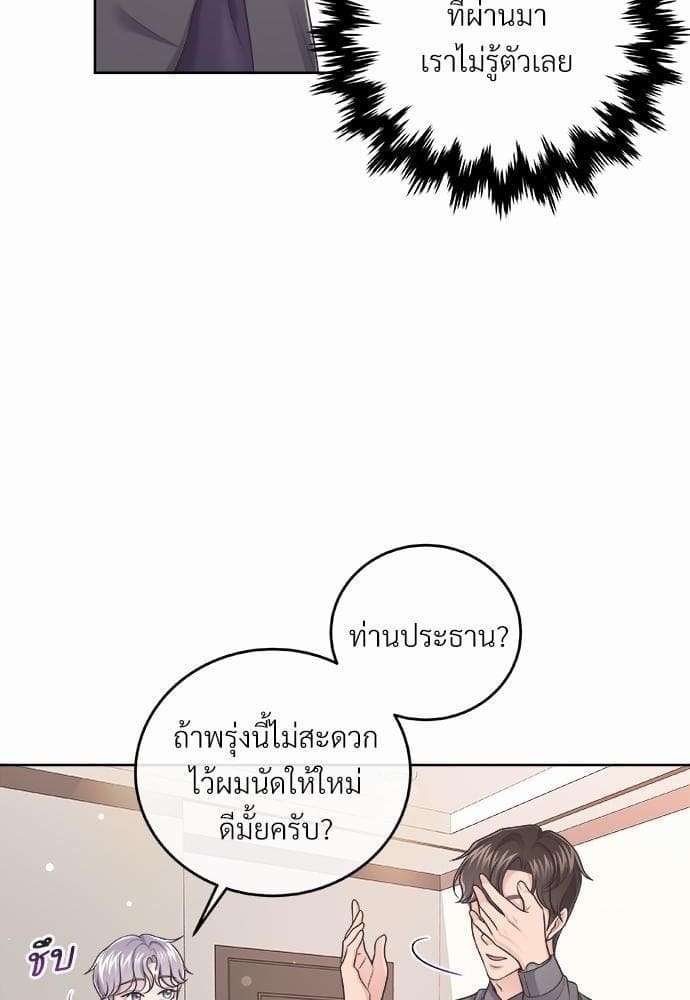 Butler ตอนที่ 2157