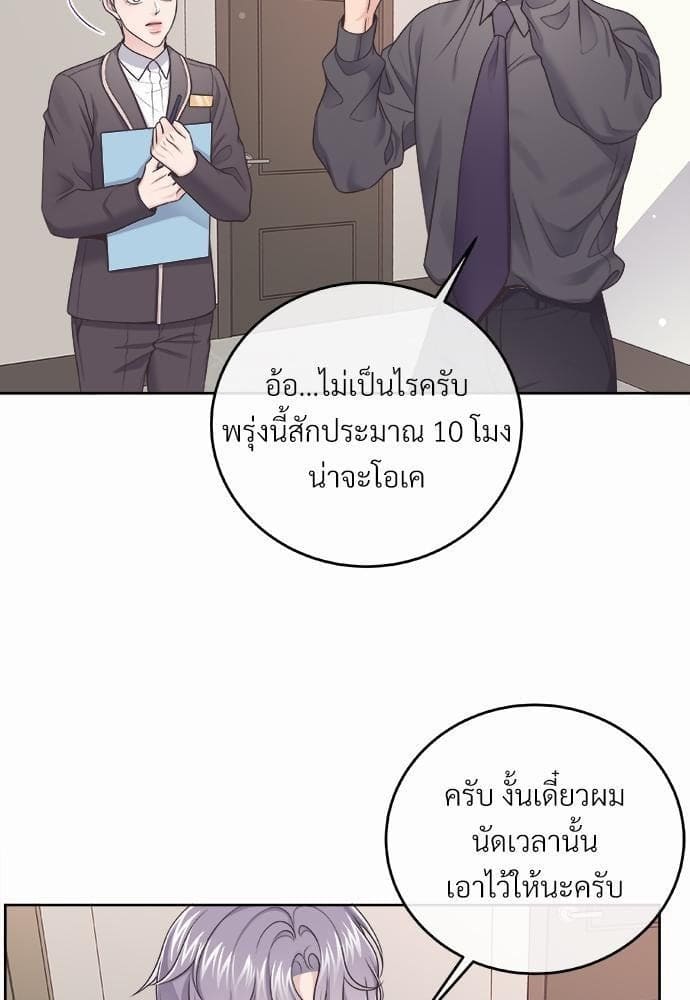 Butler ตอนที่ 2158