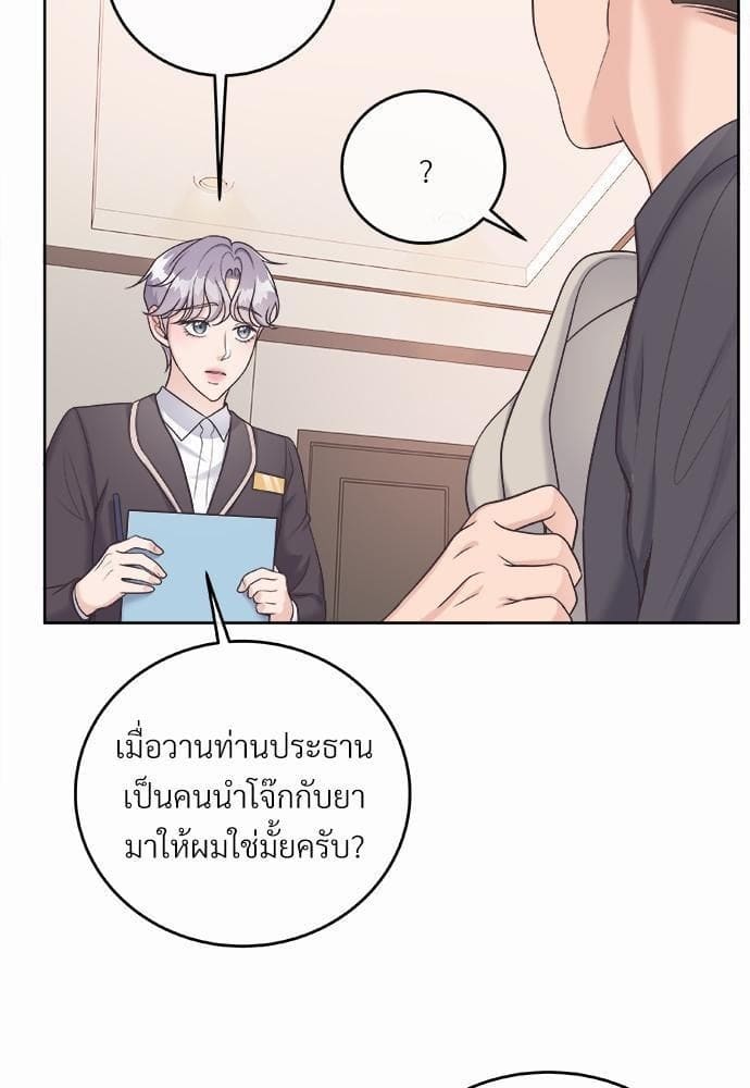 Butler ตอนที่ 2160