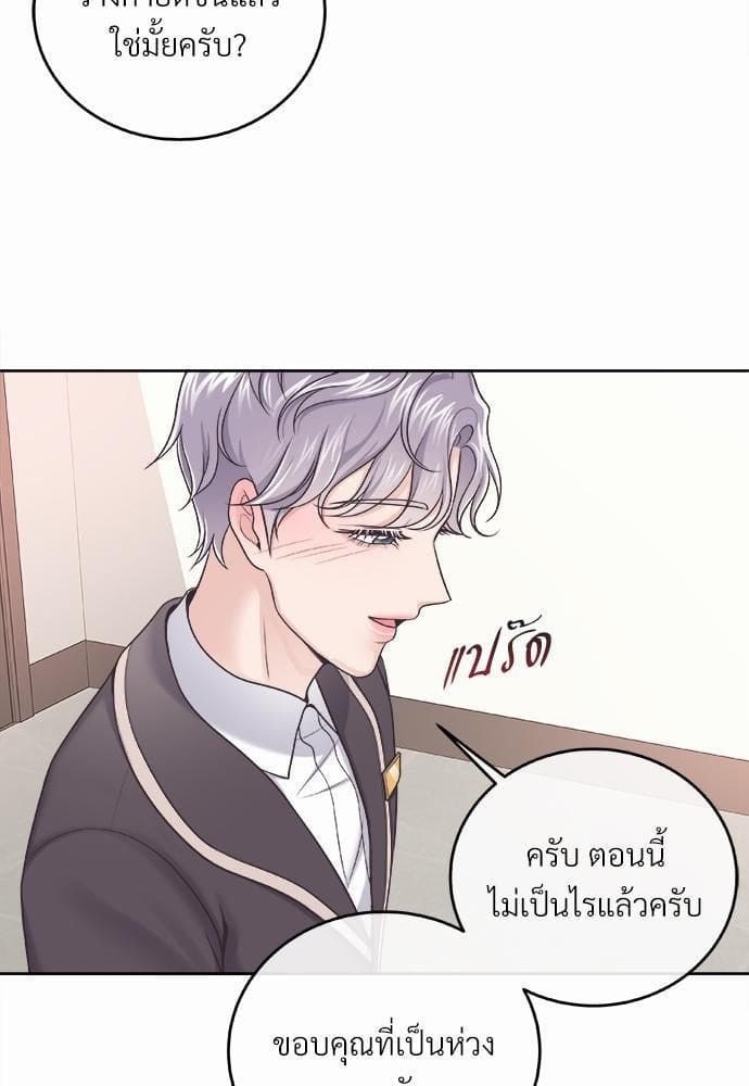 Butler ตอนที่ 2162