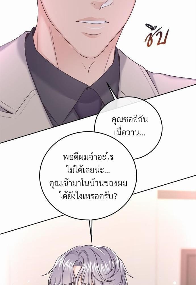 Butler ตอนที่ 2165