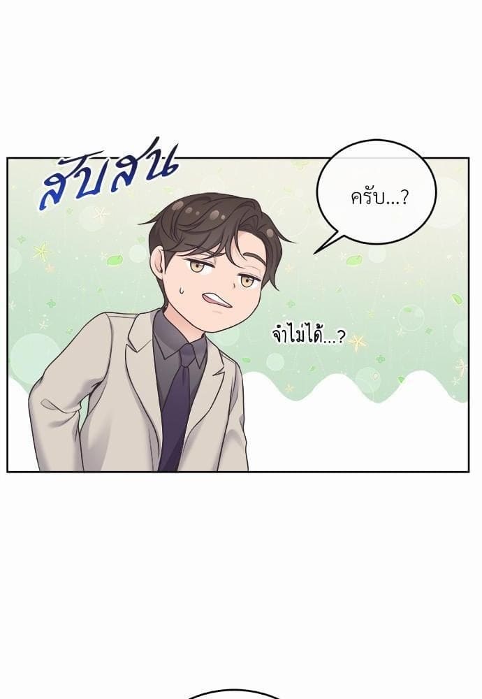 Butler ตอนที่ 2167