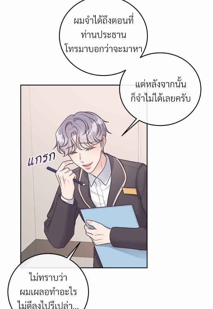 Butler ตอนที่ 2168