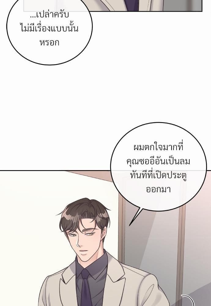 Butler ตอนที่ 2170