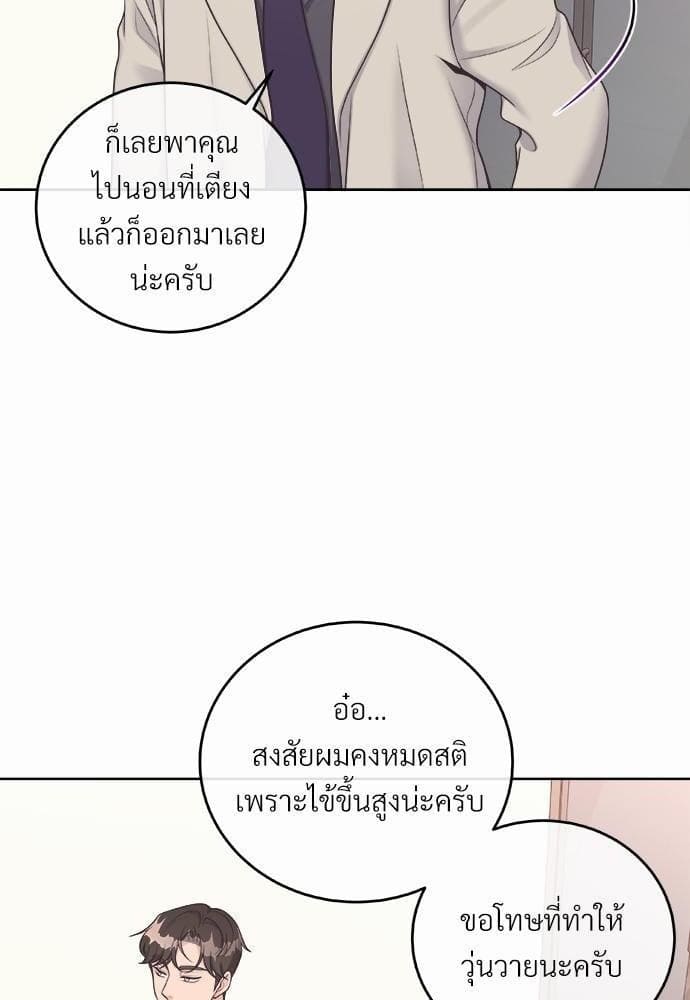 Butler ตอนที่ 2171