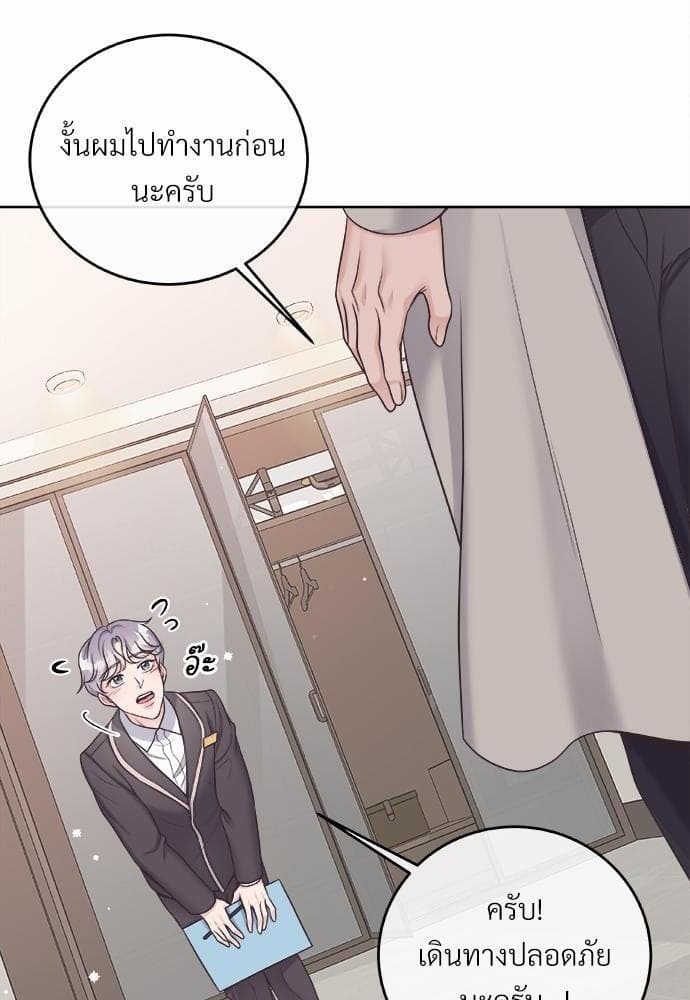 Butler ตอนที่ 2173