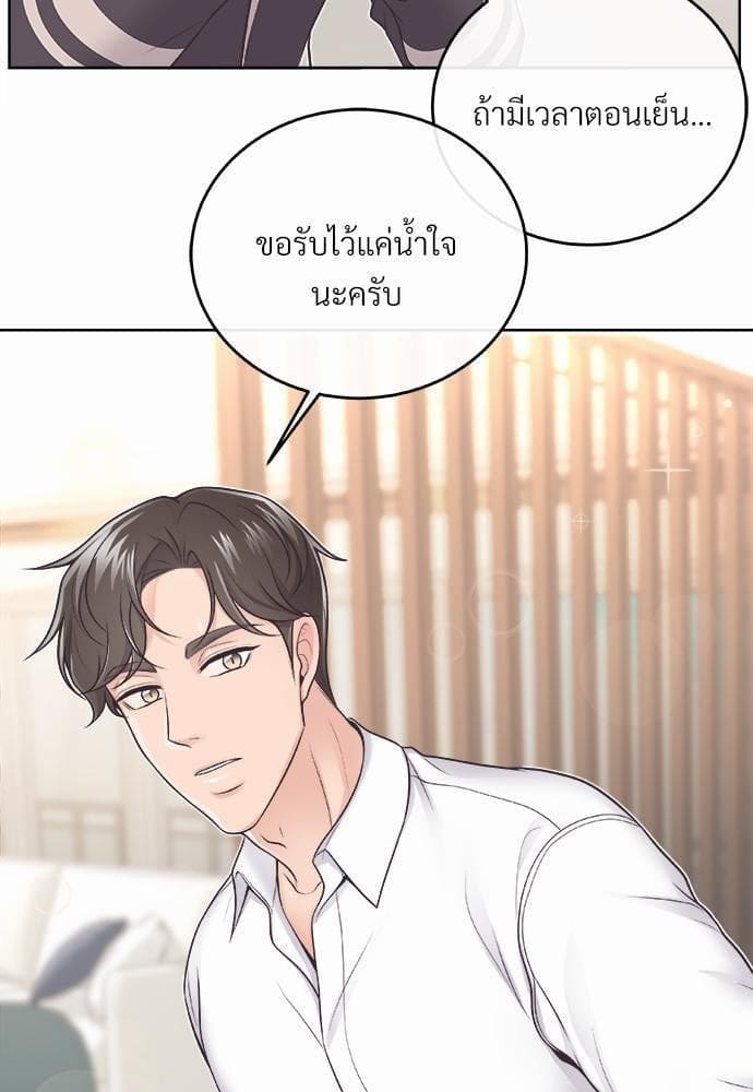 Butler ตอนที่ 219