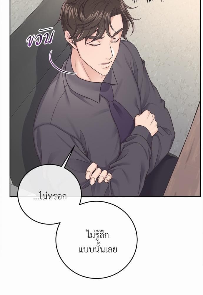 Butler ตอนที่ 2205