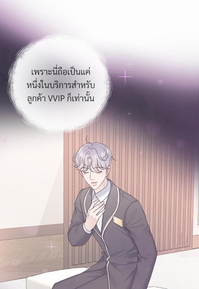 Butler ตอนที่ 2209